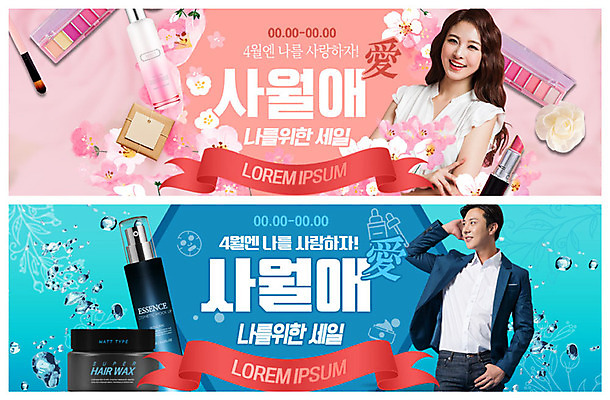 PSD 템플릿 배너 배너템플릿 여자 남자 꽃 ZIP 분홍색 웹템플릿 선물 사랑 미소 사람 이벤트 상반신 20대 성인 두명 파란색 뷰티 세일 봄 화장품 기쁨 한국인 벚꽃 현수막 물방울 4월 설레임 마스크팩 이벤트배너 할인혜택 웹배너 성인만 빅배너 식물 계절 감정 컬러 표정 동양인 청년 날짜 팩 파일형식 혜택