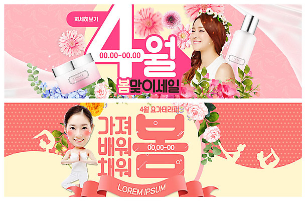 전신 PSD 템플릿 배너 배너템플릿 여자 꽃 ZIP 웹템플릿 잎 요가 미소 사람 이벤트 상반신 20대 성인 두명 뷰티 장미 세일 화관 봄 화장품 기쁨 한국인 요가자세 현수막 4월 테라피 설레임 봄맞이 이벤트배너 할인혜택 의료성형뷰티 웹배너 성인여자만 빅배너 식물 웰빙 계절 감정 포즈 표정 동양인 청년 날짜 여자만 성인만 파일형식 혜택