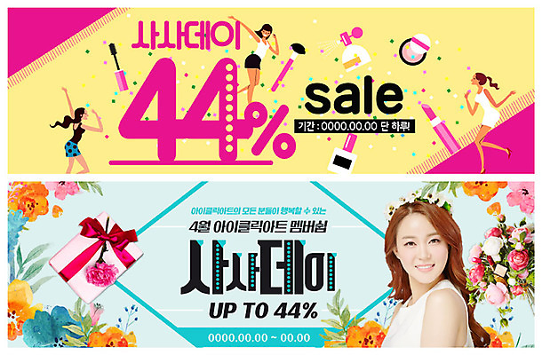 전신 PSD 템플릿 배너 배너템플릿 여자 꽃 행복 ZIP 분홍색 꽃다발 웹템플릿 선물 미소 사람 이벤트 여러명 상반신 20대 성인 선물상자 뷰티 노란색 세일 화관 봄 화장품 한국인 현수막 4월 즐거움 민트색 이벤트배너 할인혜택 의료성형뷰티 웹배너 44데이 빅배너 식물 계절 감정 컬러 다수 데이이벤트 표정 동양인 청년 상자 날짜 파일형식 혜택