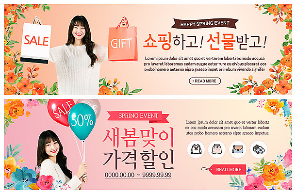 PSD 템플릿 배너 배너템플릿 옷 여자 꽃 행복 ZIP 분홍색 웹템플릿 신발 가방 선물 미소 들기 사람 이벤트 상반신 20대 성인 두명 쇼핑 쇼핑백 손들기 세일 주황색 봄 기쁨 한국인 현수막 풍선 반값 이벤트배너 할인혜택 웹배너 성인여자만 빅배너 식물 잡화 계절 감정 컬러 모션 표정 동양인 청년 여자만 성인만 파일형식 혜택