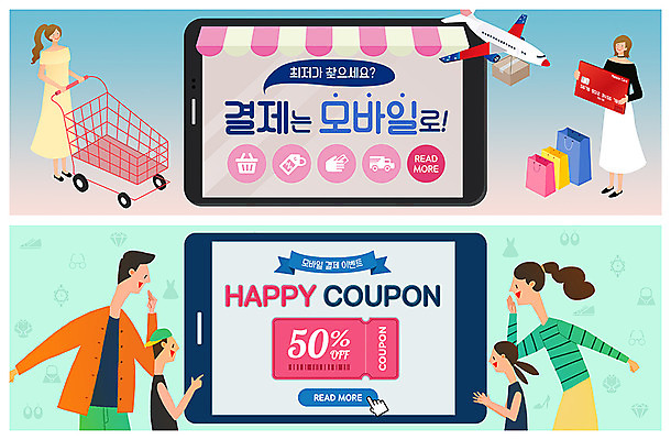 전신 PSD 템플릿 배너 배너템플릿 여자 남자 ZIP 어린이 웹템플릿 가족 모바일 비행기 웃음 사람 이벤트 여러명 상반신 성인 스마트폰 쇼핑 쇼핑백 카트 기쁨 현수막 가리킴 즐거움 쿠폰 택배상자 반값 이벤트배너 할인쿠폰 핀테크 웹배너 빅배너 감정 다수 가방 관계 항공교통 대중교통 표정 손짓 금융 핸드폰 스마트기기 상자 세일 택배 파일형식