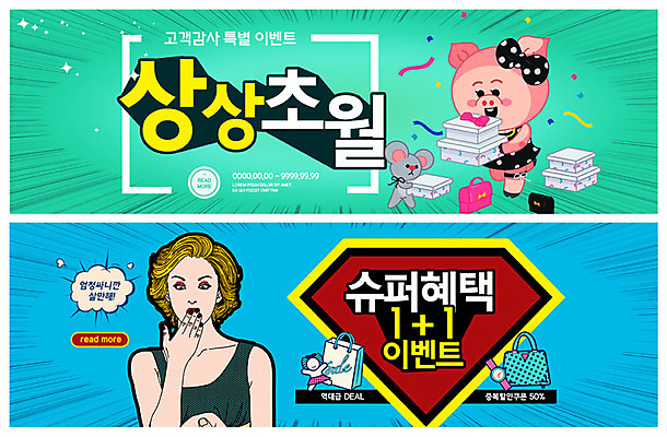 PSD 템플릿 캐릭터 한마리 배너 배너템플릿 여자 ZIP 웹템플릿 선물 한명 사람 이벤트 상반신 성인 초록색 파란색 선물상자 쇼핑 쇼핑백 세일 놀람 봄 핸드백 현수막 돼지 쥐 심볼 즐거움 돼지캐릭터 슈퍼맨 이벤트배너 할인혜택 웹배너 빅배너 1 계절 감정 컬러 동물캐릭터 가방 포유류 표정 상자 설치류 영웅 파일형식 혜택