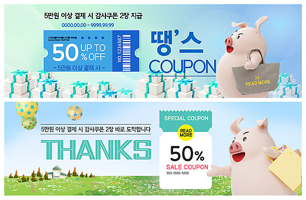 PSD 템플릿 캐릭터 배너 배너템플릿 ZIP 동물캐릭터 웹템플릿 두마리 선물 이벤트 초원 사람없음 초록색 파란색 선물상자 쇼핑백 세일 봄 현수막 돼지 즐거움 쿠폰 이벤트배너 할인쿠폰 할인혜택 웹배너 빅배너 동물 계절 감정 컬러 2 가방 포유류 상자 파일형식 혜택