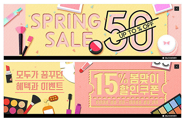 PSD 템플릿 ZIP 종이 분홍색 웹템플릿 팝업 이벤트팝업 따뜻함 웹팝업 이벤트 사람없음 쇼핑 뷰티 노란색 귀여움 화장품 쿠폰 꽃가루 반값 할인쿠폰 할인혜택 빅팝업 이미지템플릿 컬러 컨셉 세일 가루 파일형식 혜택