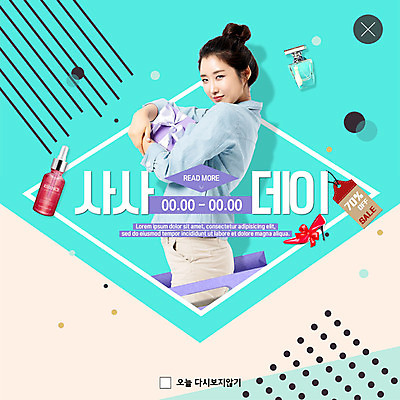 PSD 템플릿 여자 ZIP 구두 웹템플릿 팝업 이벤트팝업 웹팝업 선물 한명 미소 들기 사람 이벤트 상반신 성인 30대 선물상자 뷰티 꼬리표 세일 봄 화장품 기쁨 한국인 4월 향수 설레임 민트색 할인혜택 성인여자한명만 44데이 빅팝업 이미지템플릿 1 계절 감정 컬러 신발 모션 데이이벤트 표정 동양인 장년 상자 라벨 날짜 여자한명만 성인여자만 파일형식 혜택