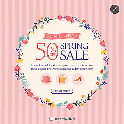 PSD 템플릿 옷 꽃 ZIP 구두 분홍색 웹템플릿 잎 가방 팝업 이벤트팝업 웹팝업 이벤트 사람없음 쇼핑 컬러풀 세일 봄 줄무늬 반값 빅팝업 프로모션 이미지템플릿 식물 잡화 계절 컬러 신발 무늬 파일형식