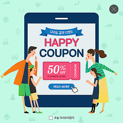 전신 PSD 템플릿 여자 남자 ZIP 어린이 웹템플릿 가족 모바일 팝업 이벤트팝업 웹팝업 사람 이벤트 여러명 성인 스마트폰 쇼핑 놀람 기쁨 가리킴 즐거움 쿠폰 반값 할인쿠폰 핀테크 빅팝업 이미지템플릿 감정 다수 관계 표정 손짓 금융 핸드폰 스마트기기 세일 파일형식