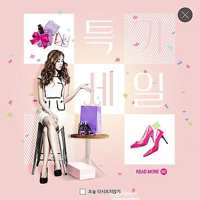 전신 PSD 템플릿 여자 ZIP 구두 분홍색 웹템플릿 팝업 이벤트팝업 웹팝업 선물 한명 사람 앉기 이벤트 20대 성인 선물상자 쇼핑백 세일 봄 한국인 향수 즐거움 할인혜택 성인여자한명만 빅팝업 이미지템플릿 1 계절 감정 컬러 신발 가방 모션 동양인 청년 상자 화장품 여자한명만 성인여자만 파일형식 혜택