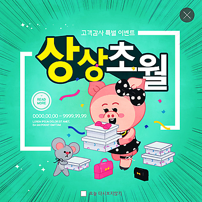 PSD 템플릿 캐릭터 ZIP 동물캐릭터 웹템플릿 팝업 이벤트팝업 웹팝업 선물 이벤트 사람없음 초록색 선물상자 세일 봄 기쁨 핸드백 돼지 쥐 즐거움 할인혜택 빅팝업 이미지템플릿 동물 계절 감정 컬러 가방 포유류 상자 설치류 파일형식 혜택