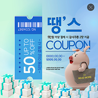 PSD 템플릿 캐릭터 한마리 ZIP 동물캐릭터 웹템플릿 팝업 이벤트팝업 웹팝업 선물 이벤트 사람없음 파란색 선물상자 세일 쌓기 봄 돼지 즐거움 쿠폰 반값 할인쿠폰 할인혜택 빅팝업 이미지템플릿 동물 1 계절 감정 컬러 포유류 모션 상자 파일형식 혜택