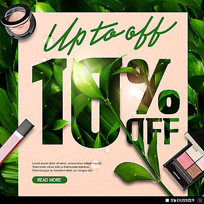 PSD 식물 템플릿 ZIP 분홍색 웹템플릿 나뭇잎 팝업 이벤트팝업 웹팝업 그림자 이벤트 사람없음 초록색 뷰티 세일 봄 화장품 립스틱 시원함 아이섀도 산뜻 할인혜택 빅팝업 이미지템플릿 계절 컬러 컨셉 잎 파일형식 혜택