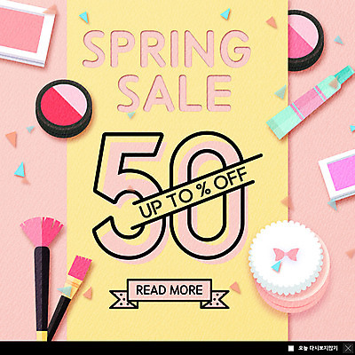 PSD 템플릿 ZIP 종이 분홍색 웹템플릿 팝업 이벤트팝업 따뜻함 웹팝업 이벤트 사람없음 뷰티 노란색 세일 귀여움 봄 화장품 립스틱 꽃가루 아이섀도 메이크업브러쉬 반값 틴트 파우더팩트 할인혜택 빅팝업 이미지템플릿 계절 컬러 컨셉 붓 가루 파일형식 혜택