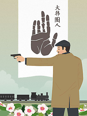 남자 일러스트 한명 상반신 기찻길 총 기차 역사 삼일절 국경일 위인 무궁화 애국심 독립 독립운동 손자국 안중근 국내일러스트 AI파일 1 기념일 꽃 무기 육상교통 자국 대중교통 사람 공휴일 독립운동가 파일형식 벡터
