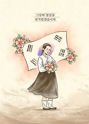 전신 PSD 여자 일러스트 한명 소녀 기도 역사 추억 태극기 한복 삼일절 국경일 무궁화 애국심 독립 독립운동 염원 국내일러스트 1 한국전통 기념일 꽃 어린이 컨셉 사람 공휴일 국기 전통의상 파일형식