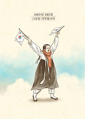 전신 PSD 여자 일러스트 한명 들기 소녀 외침 역사 추억 태극기 한복 삼일절 국경일 애국심 독립 독립운동 염원 국내일러스트 1 한국전통 기념일 어린이 컨셉 모션 사람 공휴일 소리 국기 전통의상 파일형식