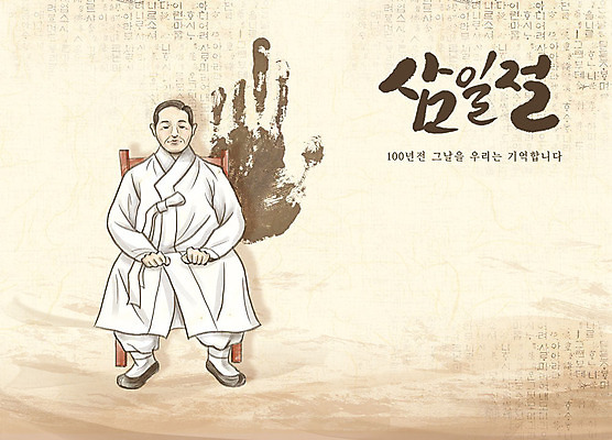 전신 PSD 노년 남자 일러스트 한명 앉기 훈민정음 기도 역사 추억 한복 삼일절 국경일 애국심 독립 독립운동 손도장 염원 국내일러스트 문자 1 한국전통 기념일 컨셉 모션 사람 성인 공휴일 전통의상 파일형식