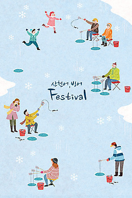 전신 PSD 여자 남자 문화 어린이 겨울 일러스트 놀이 문화예술 사람 앉기 이벤트 여러명 성인 얼음 축제 눈 양동이 즐거움 얼음낚시 빙어 빙어축제 산천어 지역축제 대한민국축제 국내일러스트 자연요소 계절 감정 다수 모션 낚시 날씨 민물고기 파일형식