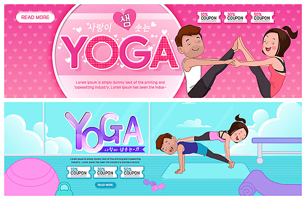 전신 PSD 템플릿 배너 커플 배너템플릿 여자 남자 행복 ZIP 웹템플릿 패턴 요가 창문 사랑 사람 이벤트 여러명 성인 손잡기 아령 요가자세 현수막 짐볼 쿠폰 이벤트배너 할인쿠폰 웹배너 커플요가 빅배너 웰빙 감정 포즈 다수 무늬 관계 모션 파일형식
