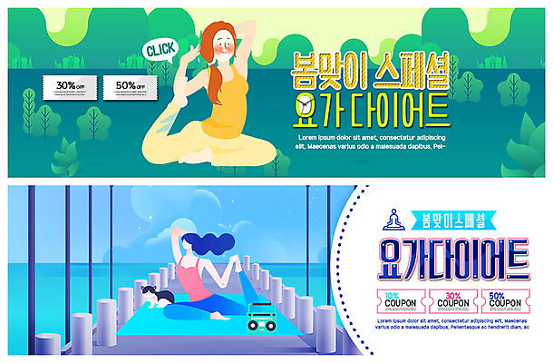 전신 PSD 나무 템플릿 한마리 배너 배너템플릿 여자 행복 ZIP 바다 웹템플릿 다이어트 요가 사람 이벤트 성인 두명 초록색 야자수 고양이 요가자세 매트 현수막 숲 라디오 쿠폰 반려 봄맞이 이벤트배너 할인쿠폰 웹배너 빅배너 식물 1 웰빙 감정 컬러 포즈 포유류 건강 전자제품 반려동물 봄 파일형식