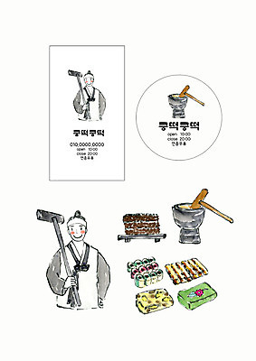 PSD 남자 스티커 일러스트 명함 수채화 떡 한명 사람 상반신 성인 세트 심볼 창업 절구 떡메 떡집 떡케이크 시루떡 국내일러스트 1 케이크 도구 자영업 파일형식