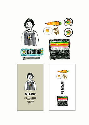 PSD 여자 중년 스티커 일러스트 명함 밥 수채화 한명 미소 사람 상반신 세트 계란 앞치마 당근 분식 심볼 아줌마 김밥 도시락 창업 국내일러스트 1 음식 뿌리채소 표정 성인 알 주부 자영업 파일형식