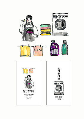 PSD 옷 여자 스티커 일러스트 명함 수채화 한명 들기 사람 상반신 성인 세트 동전 세제 심볼 창업 세탁기 빨래방 국내일러스트 1 돈 모션 가전제품 자영업 파일형식
