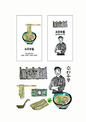 PSD 남자 스티커 일러스트 명함 수채화 한명 미소 사람 상반신 성인 세트 팔짱 일본 면류 메밀국수 심볼 창업 우동 국물 일본음식 국내일러스트 1 아시아 음식 모션 표정 자영업 파일형식