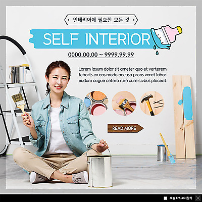 전신 PSD 템플릿 여자 ZIP 웹템플릿 사다리 팝업 이벤트팝업 웹팝업 한명 미소 사람 앉기 이벤트 20대 성인 쇼핑 인테리어 봄 한국인 못 색칠 망치 즐거움 페인트통 페인트붓 나무판자 성인여자한명만 셀프인테리어 빅팝업 이미지템플릿 1 디자인 계절 감정 모션 통 표정 동양인 청년 목재 페인트 도구 공구 붓 여자한명만 성인여자만 파일형식