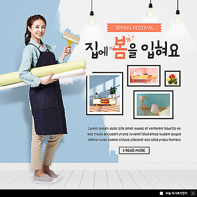 전신 PSD 템플릿 여자 ZIP 웹템플릿 액자 벽지 조명 팝업 이벤트팝업 웹팝업 한명 사람 이벤트 20대 성인 인테리어 봄 한국인 색칠 페인트칠 즐거움 페인트붓 성인여자한명만 빅팝업 이미지템플릿 1 디자인 계절 감정 페인팅 동양인 청년 붓 여자한명만 성인여자만 파일형식