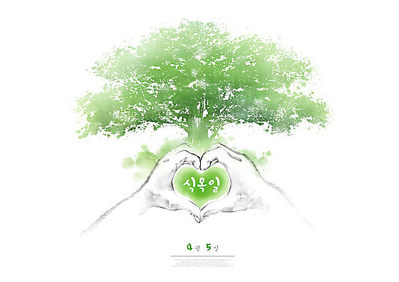 PSD 나무 일러스트 캘리그라피 자연 붓터치 신체부위 초록색 자연보호 그린캠페인 봄 양손 하트 보호 숲 식목일 번짐 손하트 국내일러스트 모양 식물 손 계절 기념일 캠페인 컬러 컨셉 사람 손짓 생태계 파일형식 효과