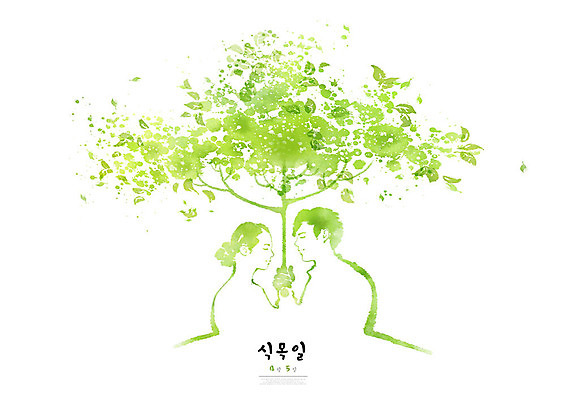 PSD 나무 커플 여자 남자 잎 일러스트 우산 캘리그라피 자연 붓터치 미소 사람 상반신 성인 두명 초록색 마주보기 자연보호 그린캠페인 잡기 보호 식목일 번짐 국내일러스트 식물 기념일 캠페인 컬러 컨셉 관계 모션 표정 생태계 파일형식 효과