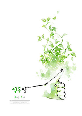 PSD 나무 식물 손 잎 일러스트 캘리그라피 자연 붓터치 신체부위 초록색 자연보호 그린캠페인 봄 엄지손가락 최고 보호 덩굴 식목일 번짐 국내일러스트 계절 기념일 캠페인 컬러 컨셉 손가락 사람 생태계 파일형식 효과