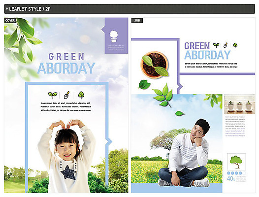 전신 나무 템플릿 여자 남자 ZIP 화분 어린이 리플렛 나뭇잎 미소 사람 앉기 잔디 초원 상반신 성인 30대 파란색 자연보호 그린캠페인 턱괴기 한국인 숲 식목일 전단템플릿 전단 에코 내추럴 손하트 인디자인 INDD 그린슈머 이미지템플릿 식물 기념일 캠페인 컬러 잎 모션 자연 표정 동양인 손짓 장년 환경 보호 홍보물 파일형식