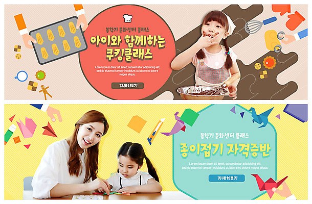 PSD 손 여자 ZIP 어린이 웹템플릿 요리 미소 사람 상반신 20대 성인 신체부위 세명 노란색 쿠키 초콜릿 교사 주황색 한국인 먹기 종이접기 거품기 쿠키틀 색종이 주방장갑 자격증 쿠킹클래스 이미지템플릿 템플릿 직업 종이 컬러 장갑 모션 주방용품 디저트 표정 동양인 청년 제빵도구 접기 증명서 클래스 파일형식