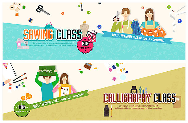 PSD 템플릿 손 배너 커플 배너템플릿 여자 남자 ZIP 웹템플릿 하늘색 캘리그라피 수업 단추 가위 줄자 사람 이벤트 상반신 성인 두명 신체부위 파란색 봄 현수막 직물 붓 마네킹 바느질 먹 즐거움 실타래 모집 문화센터 이벤트배너 회원 웹배너 빅배너 계절 교육 감정 컬러 관계 서예 문구용품 자 센터 파일형식