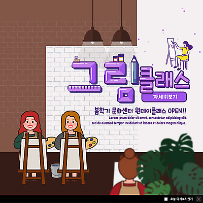 전신 PSD 템플릿 여자 ZIP 웹템플릿 수업 조명 팝업 이벤트팝업 실내 웹팝업 미소 사람 이벤트 여러명 상반신 성인 갈색 앞치마 봄 팔레트 양동이 스케치북 즐거움 이젤 그림 모집 문화센터 회원 빅팝업 이미지템플릿 계절 교육 감정 컬러 다수 학용품 표정 내부 미술도구 센터 파일형식