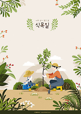 전신 남자 꽃 행복 어린이 일러스트 자연 나뭇잎 사람 성인 두명 갈색 자연보호 그린캠페인 흙 물뿌리개 들꽃 보호 농부 숲 모종삽 식목일 밀짚모자 힐링 나무심기 묘목 심기 부자지간 국내일러스트 AI파일 나무 식물 직업 모자_잡화 기념일 감정 아들 캠페인 컬러 컨셉 잎 가족 모션 아빠 삽 생태계 파일형식 벡터