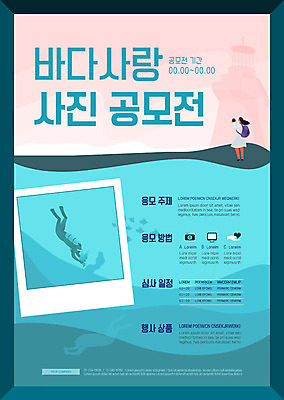 전신 템플릿 여자 남자 포스터 바다 등대 사랑 사람 성인 두명 파란색 컬러풀 사진촬영 바닷속 정보 잠수부 알림 산소통 일반 공유 스쿠버다이버 공모전 포스터템플릿 이미지템플릿 AI파일 감정 컬러 통 촬영 수중 전문직 스쿠버다이빙 파일형식 벡터