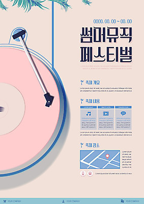 템플릿 포스터 음악 분홍색 사람없음 여름 컬러풀 축제 계획 알림 내용 음악축제 여름축제 포스터템플릿 예술축제 이미지템플릿 AI파일 계절 예술 컬러 컨셉 문화예술 파일형식 벡터 여름_계절