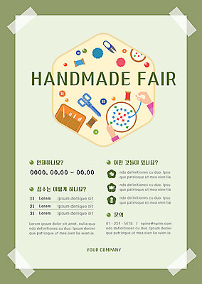 템플릿 포스터 단추 가위 이벤트 신체부위 초록색 양손 바늘 시장 실 공예 실타래 박람회 반짓고리 쪽가위 펠트 핸드메이드 포스터템플릿 이미지템플릿 AI파일 손 컬러 문구용품 가위_도구 사람 취미 도구 파일형식 벡터 천_직물