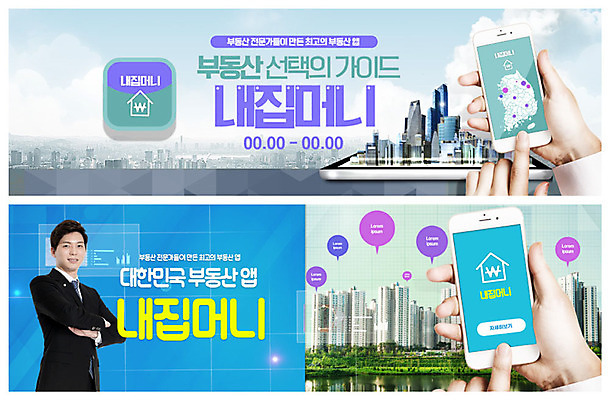 PSD 템플릿 손 배너 배너템플릿 남자 ZIP 웹템플릿 비즈니스 가이드 하늘 부동산 아파트 한명 미소 사람 정장 이벤트 빌딩 상반신 성인 건물 신체부위 30대 파란색 스마트폰 팔짱 믿음 봄 터치 한국인 양손 현수막 직장인 비즈니스맨 어플리케이션 호기심 분양 이벤트배너 웹배너 빅배너 직업 1 건축물 옷 계절 감정 컬러 컨셉 모션 주택 표정 동양인 장년 핸드폰 스마트기기 재산 파일형식