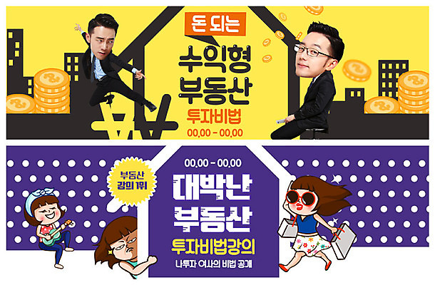 전신 PSD 템플릿 배너 배너템플릿 여자 남자 ZIP 여유 웹템플릿 돈 비즈니스 가이드 부동산 아파트 주택 사람 정장 이벤트 여러명 상반신 20대 성인 건물 쇼핑 쇼핑백 노란색 믿음 보라색 동전 봄 한국인 현수막 기타 직장인 비즈니스맨 강의 호기심 투자 노려봄 부동산투자 부러움 이벤트배너 웹배너 비법 빅배너 직업 건축물 옷 계절 감정 컬러 다수 컨셉 가방 현악기 표정 동양인 청년 재산 파일형식