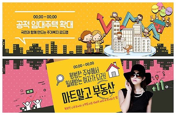 PSD 서양인 외국인 템플릿 배너 부부 배너템플릿 여자 남자 행복 ZIP 화살표 웹템플릿 돈 부동산 그래프 주택 사람 이벤트 여러명 상반신 20대 성인 건물 쇼핑 선글라스 노란색 믿음 봄 기쁨 만세 현수막 고급 호기심 투자 마트 풍선 부동산투자 이벤트배너 임대 임대주택 웹배너 빅배너 주거지원사업 건축물 커플 계절 감정 안경 컬러 다수 컨셉 비즈니스 모션 인종 청년 경제 상점 재산 정부정책 파일형식