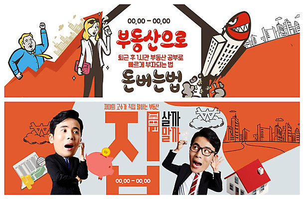 PSD 템플릿 배너 배너템플릿 여자 남자 ZIP 웹템플릿 돈 전구 부동산 그래프 아파트 주택 사람 정장 이벤트 여러명 상반신 성인 건물 빨간색 30대 쇼핑 믿음 놀람 봄 한국인 돼지저금통 로켓 현수막 직장인 비즈니스맨 재테크 호기심 통장 투자 부동산투자 분양 이벤트배너 웹배너 빅배너 금융의날 직업 건축물 옷 계절 감정 컬러 다수 컨셉 비즈니스 표정 동양인 장년 금융 저금통 재산 파일형식 법정기념일