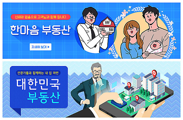 PSD 템플릿 배너 부부 배너템플릿 여자 남자 ZIP 중년 웹템플릿 부동산 안내 아파트 주택 사람 이벤트 여러명 상반신 성인 건물 파란색 스마트폰 믿음 봄 현수막 아기 핵가족 내집마련 분석전문가 분양 이벤트배너 웹배너 빅배너 건축물 커플 계절 감정 컬러 다수 가족 핸드폰 스마트기기 재산 전문직 파일형식