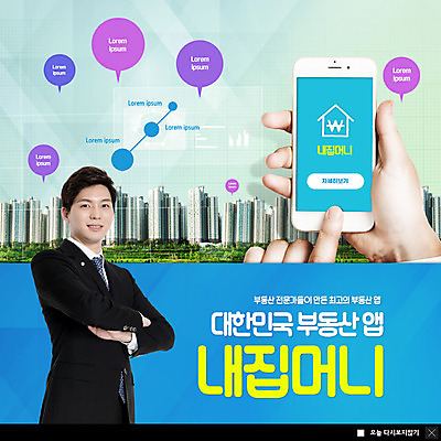 PSD 템플릿 손 응시 남자 ZIP 웹템플릿 비즈니스 가이드 하늘 부동산 아파트 주택 팝업 이벤트팝업 웹팝업 한명 미소 사람 정장 이벤트 빌딩 상반신 성인 건물 신체부위 30대 파란색 스마트폰 팔짱 믿음 봄 터치 한국인 직장인 비즈니스맨 어플리케이션 호기심 내집마련 분양 빅팝업 이미지템플릿 직업 1 건축물 시선 옷 계절 감정 컬러 컨셉 모션 표정 동양인 장년 핸드폰 스마트기기 재산 파일형식