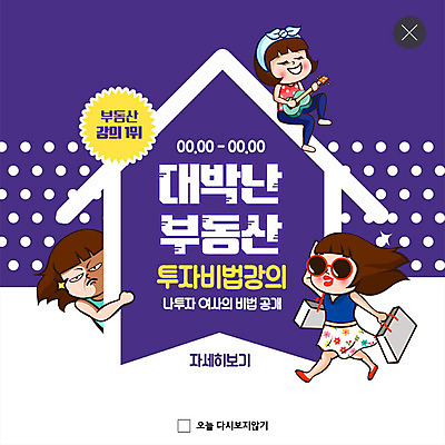 전신 PSD 템플릿 캐릭터 여자 ZIP 여유 웹템플릿 돈 가이드 부동산 주택 팝업 이벤트팝업 웹팝업 미소 사람 이벤트 상반신 성인 세명 쇼핑 선글라스 믿음 보라색 봄 분노 기타 강의 호기심 투자 노려봄 부러움 비법 빅팝업 이미지템플릿 직업 계절 감정 안경 컬러 컨셉 비즈니스 현악기 표정 건물 재산 파일형식