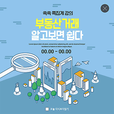 PSD 나무 템플릿 캐릭터 행복 ZIP 웹템플릿 돋보기 부동산 그래프 아파트 주택 팝업 이벤트팝업 웹팝업 이벤트 사람없음 라이프 파란색 스마트폰 봄 거래 체험 강의 종이비행기 즐거움 투자 부동산거래 분양 스타일 빅팝업 이미지템플릿 식물 계절 감정 컬러 컨셉 비즈니스 건물 생활 핸드폰 스마트기기 재산 종이접기 파일형식