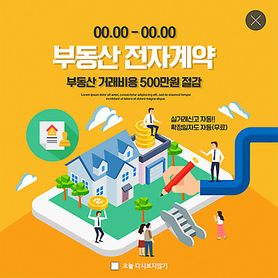 전신 PSD 나무 템플릿 손 부부 여자 남자 ZIP 웹템플릿 돈 부동산 주택 팝업 이벤트팝업 웹팝업 사람 이벤트 여러명 성인 신체부위 도장 태블릿 연필 노란색 믿음 주황색 거래 계약 문서 계약서 서명 빅팝업 이미지템플릿 식물 커플 감정 컬러 다수 비즈니스 학용품 건물 전자제품 스마트기기 필기구 재산 파일형식