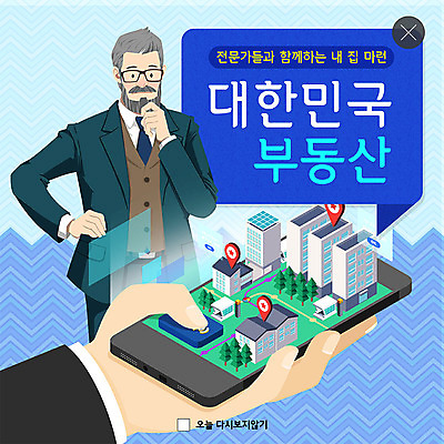 PSD 템플릿 손 남자 ZIP 중년 허리손 웹템플릿 생각 부동산 아파트 주택 팝업 이벤트팝업 웹팝업 한명 사람 이벤트 상반신 신체부위 파란색 스마트폰 마을 믿음 봄 전문직 확인 고민 내집마련 분양 신중 빅팝업 이미지템플릿 직업 1 계절 감정 컬러 포즈 컨셉 성인 건물 핸드폰 스마트기기 재산 파일형식